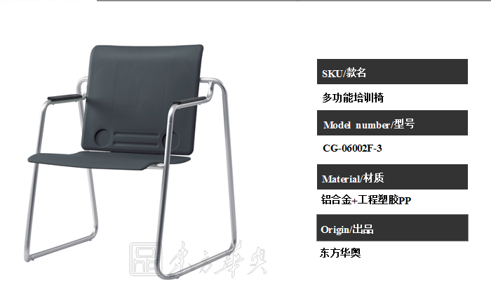 培训家具|塑料培训椅|办公家具|塑胶培训椅|简易休闲椅，培训椅