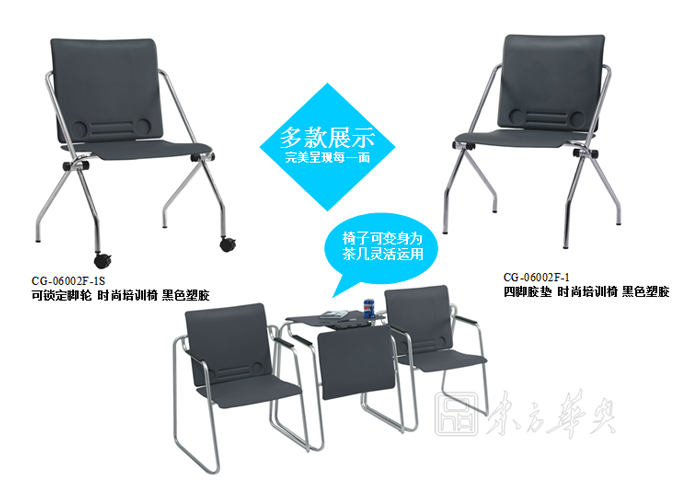 培训家具|塑料培训椅|办公家具|塑胶培训椅|简易休闲椅，培训椅