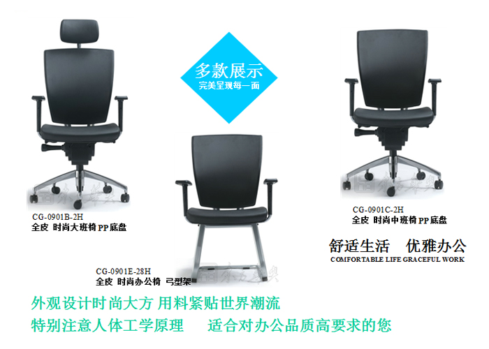 办公椅|现代真皮大班椅|办公家具|真皮大班椅|办公椅