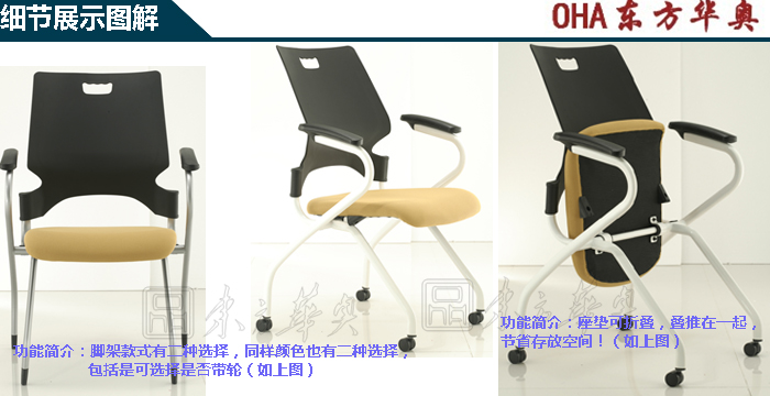 培训家具|多功能椅|办公家具|多功能椅|培训椅