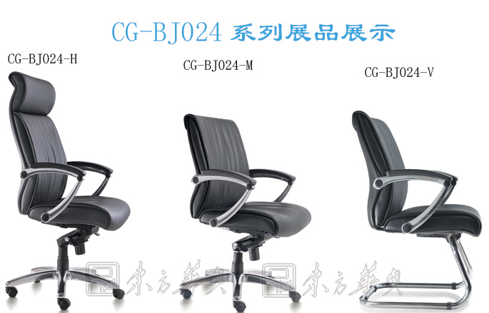 办公椅|现代真皮会议椅|办公家具|现代真皮会议椅|真皮会议椅
