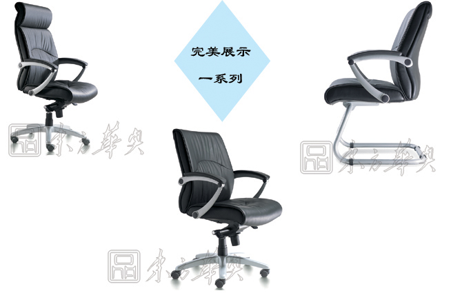 办公椅|现代真皮大班椅|办公家具|现代真皮大班椅|真皮大班椅