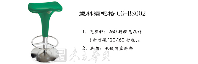 酒吧家具|塑料酒吧椅|办公家具|塑料酒吧椅|塑料酒吧椅