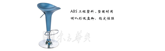 酒吧家具|塑料酒吧椅|办公家具|塑料酒吧椅|酒吧椅