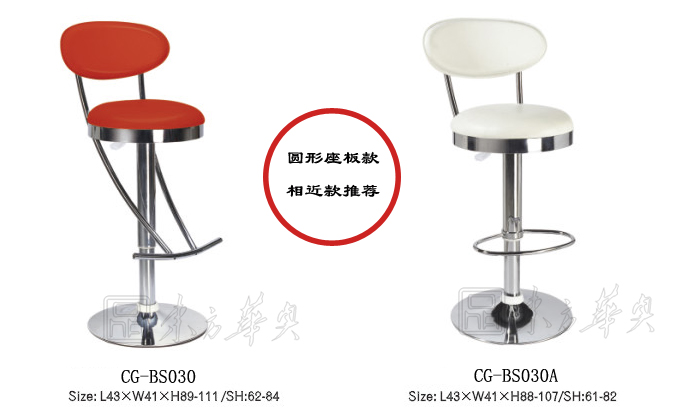 酒吧家具|皮面酒吧椅|办公家具|皮面酒吧椅|酒吧椅