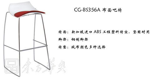 酒吧家具|布面酒吧椅|办公家具|布面吧椅|酒吧椅