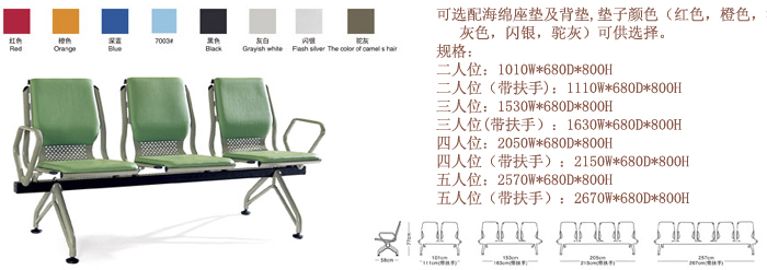 公共座椅|机场椅|办公家具|公共座椅|公共座椅，机场椅