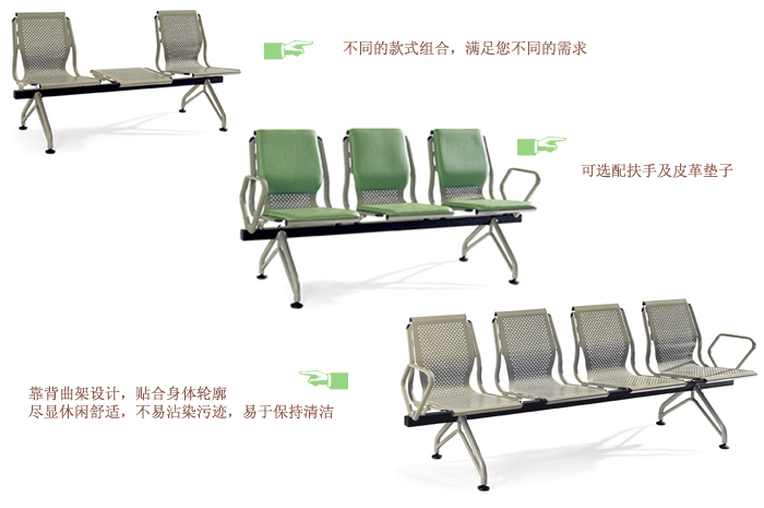 公共座椅|机场椅|办公家具|公共座椅|公共座椅，机场椅