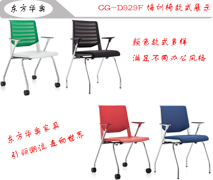 培训家具|网布培训椅|办公家具|网布培训椅|会议椅，多功能椅，网布椅
