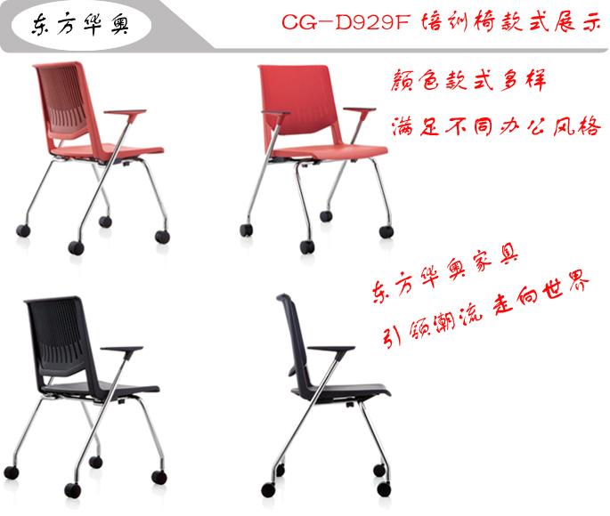 培训家具|网布培训椅|办公家具|网布培训椅|会议椅，多功能椅，网布椅