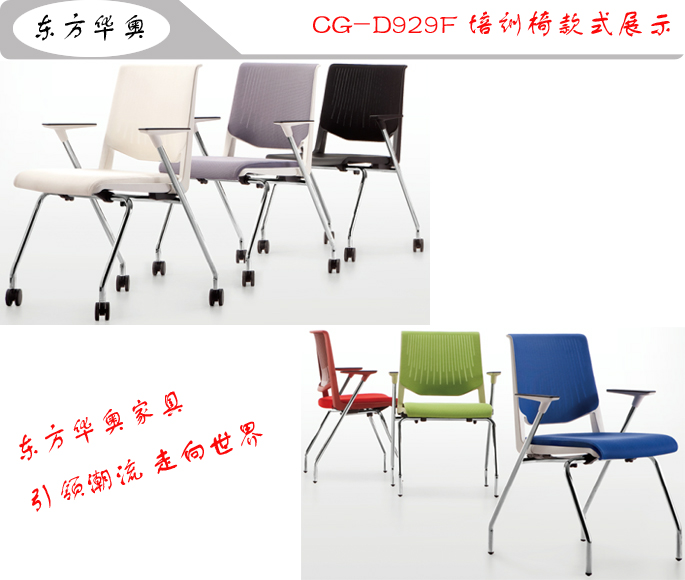 培训家具|网布培训椅|办公家具|网布培训椅|会议椅，多功能椅，网布椅