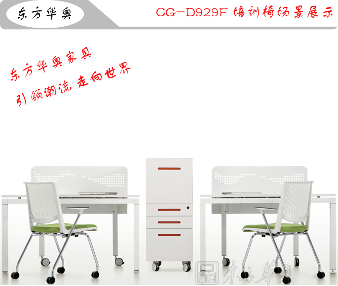 培训家具|网布培训椅|办公家具|网布培训椅|会议椅，多功能椅，网布椅