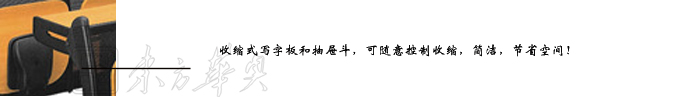 学校家具|多人课桌椅|办公家具|多人课桌椅|多人课桌椅