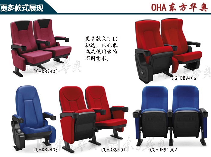 公共座椅|礼堂椅|办公家具|礼堂椅|剧院椅