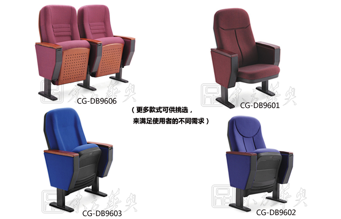 公共座椅|礼堂椅|办公家具|礼堂椅|剧院椅