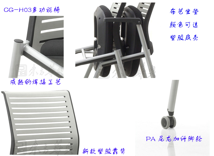 培训家具|布面培训椅|办公家具|布面培训椅|多功能椅