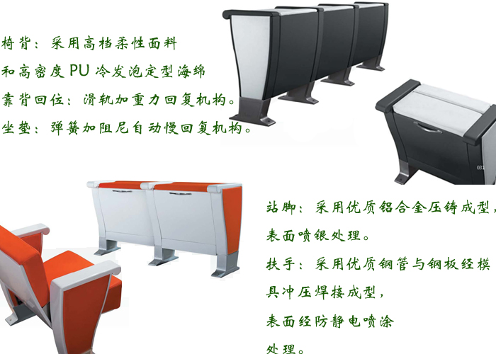 公共座椅|礼堂椅|办公家具|礼堂椅|剧院椅