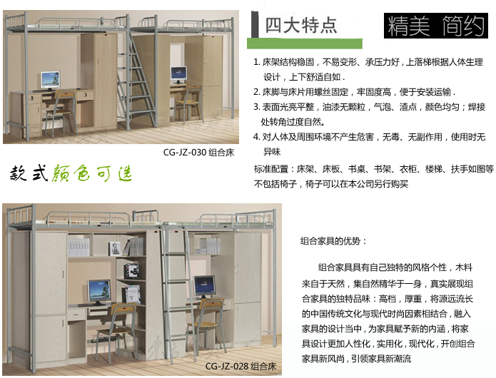 学校家具|学生公寓床|办公家具|组合双人床|多功能组合床，公寓双人床