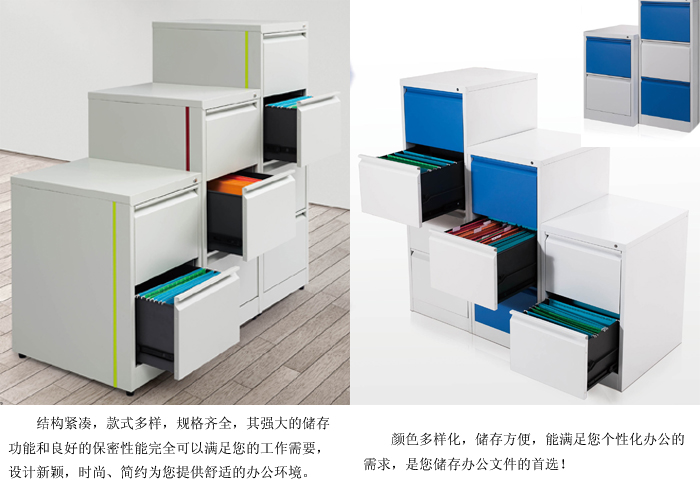 钢制家具|抽屉柜、卡箱|办公家具|竖向四抽柜|文件柜