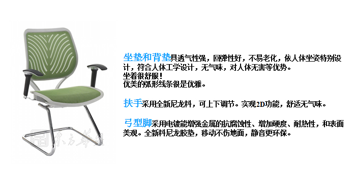 办公椅|网布会议椅|办公家具|网布会议椅|办公椅
