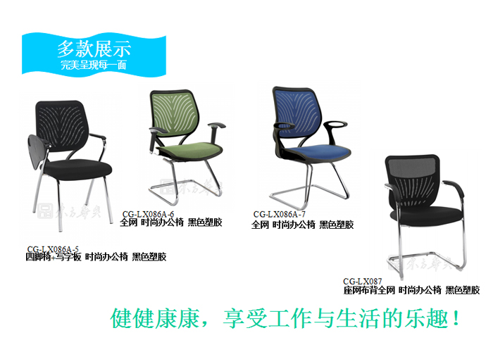 办公椅|网布会议椅|办公家具|网布会议椅|办公椅