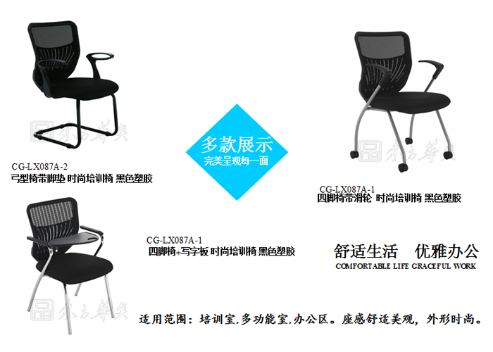 培训家具|多功能椅|办公家具|网布多功能椅|培训椅|会议椅