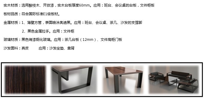 办公台|精品配套系列|办公家具|美仑配套系列大班台