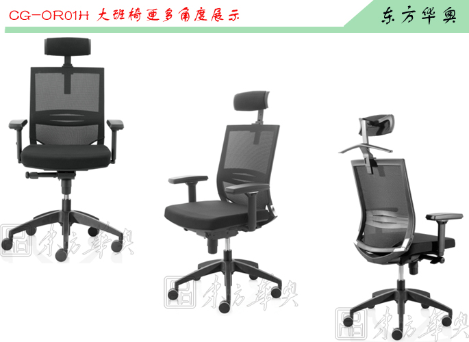 办公椅|网布大班椅|办公家具|网布大班椅|办公椅,大班椅