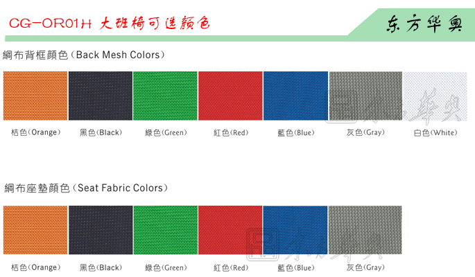 办公椅|网布大班椅|办公家具|网布大班椅|办公椅，大班椅
