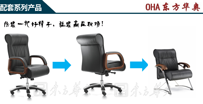 办公椅|传统真皮中班椅|办公家具|真皮中班椅|办公椅|真皮椅