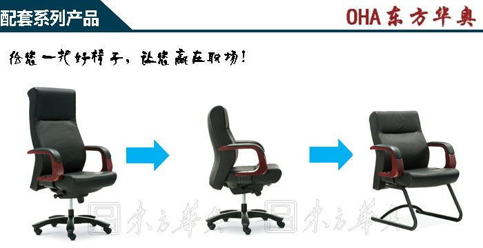 办公椅|传统真皮会议椅|办公家具|真皮会议椅|会议椅
