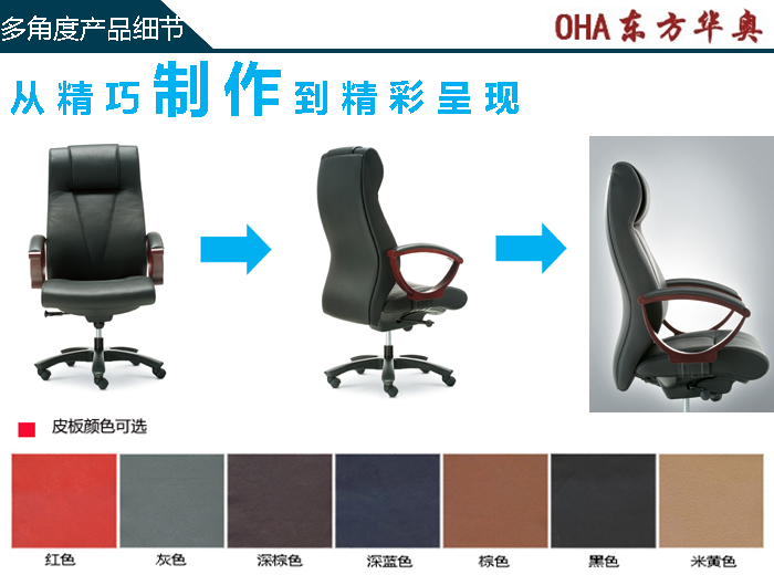 办公椅|传统真皮大班椅|办公家具|真皮大班椅|真皮椅|办公椅|老板椅
