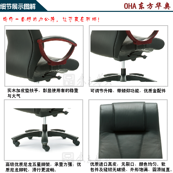 办公椅|传统真皮中班椅|办公家具|真皮中班椅|真皮椅|主管椅