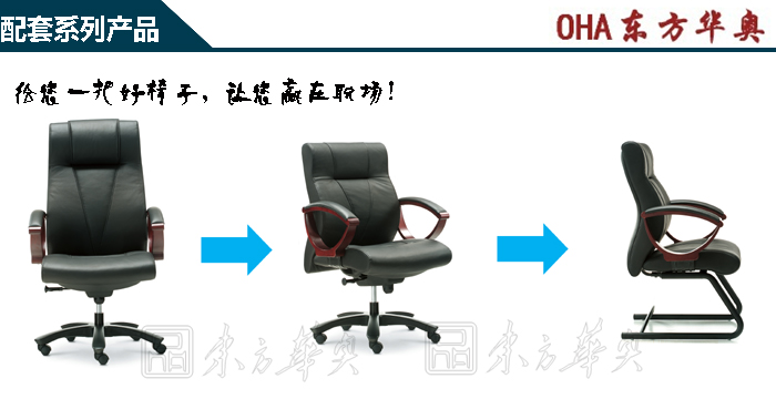 办公椅|传统真皮中班椅|办公家具|真皮中班椅|真皮椅|主管椅