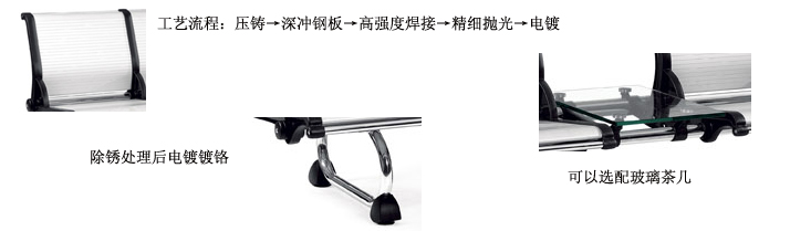 公共座椅|机场椅|办公家具|公共座椅|公共座椅，机场椅