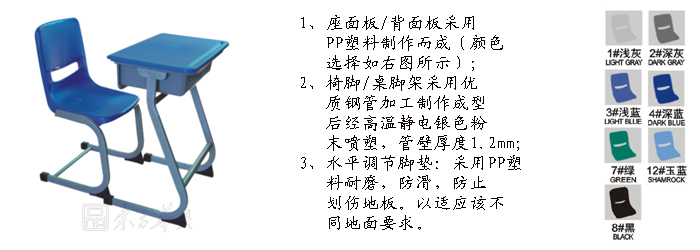 学校家具|单人课桌椅|办公家具|单人课桌椅|课桌椅