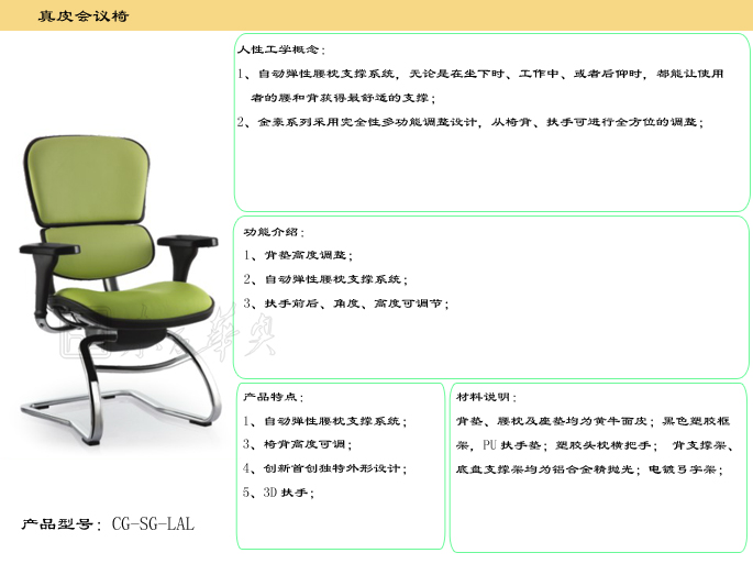 办公椅|现代真皮会议椅|办公家具|真皮会议椅|真皮会议椅