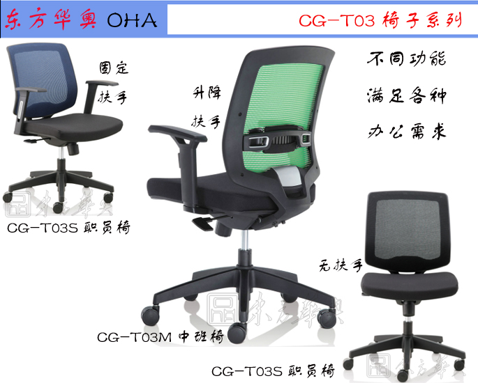 办公椅|网布职员椅|办公家具|网布职员椅|办公椅,网布椅