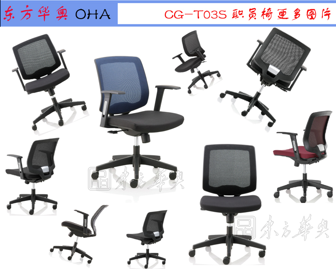 办公椅|网布职员椅|办公家具|网布职员椅|办公椅,网布椅