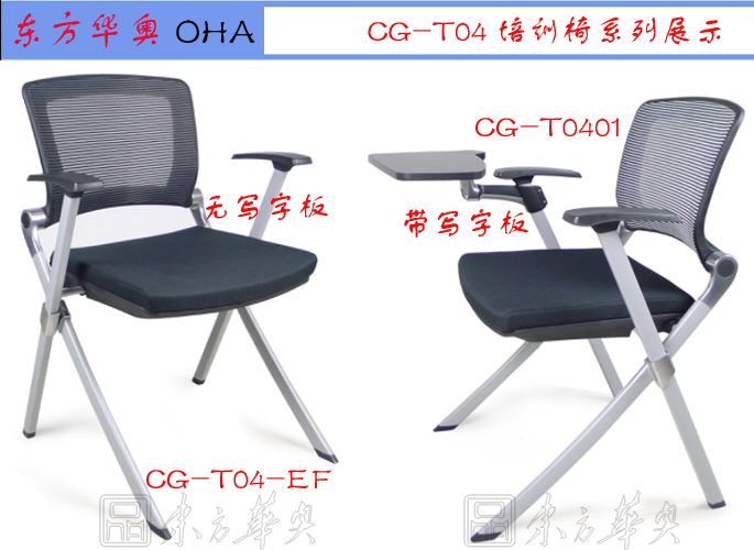 培训家具|网布培训椅|办公家具|网布培训椅|多功能椅，会议椅，洽谈椅