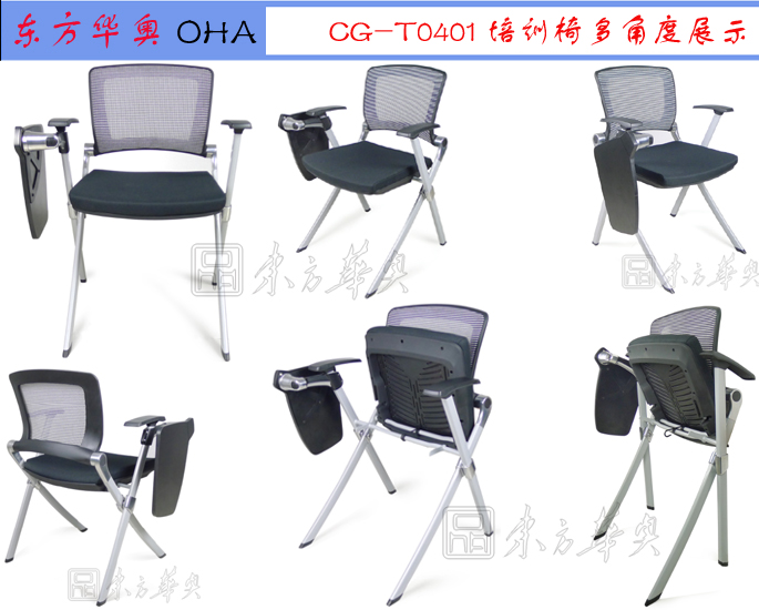 培训家具|网布培训椅|办公家具|网布培训椅|多功能椅，会议椅，洽谈椅