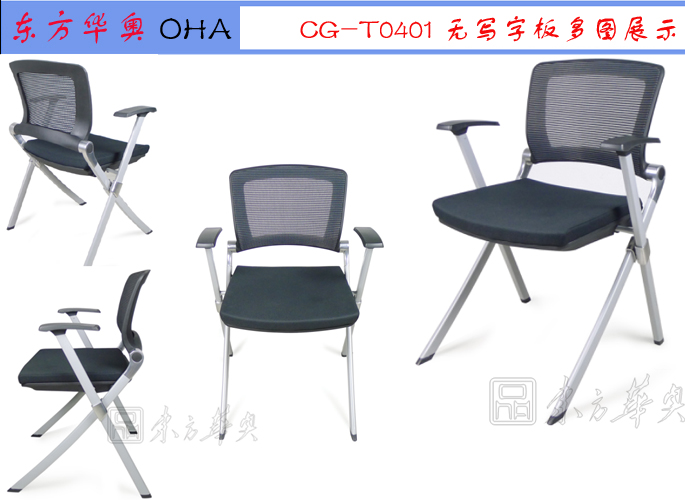 培训家具|网布培训椅|办公家具|网布培训椅|多功能椅，会议椅，洽谈椅