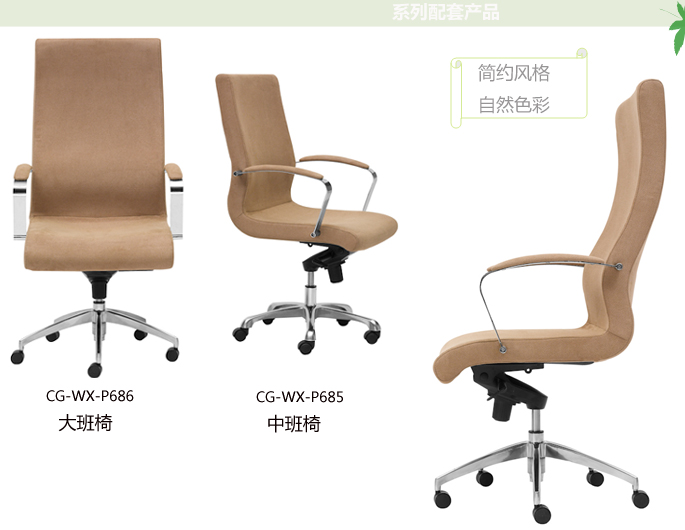 办公椅|布面大班椅|办公家具|大班椅|布面大班椅