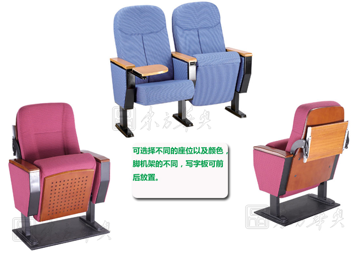 公共座椅|礼堂椅|办公家具|礼堂椅|剧院椅