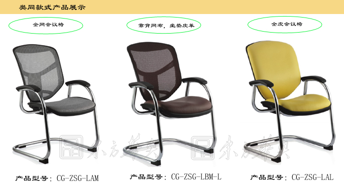 办公椅|网布会议椅|办公家具|网布会议椅|网布会议椅