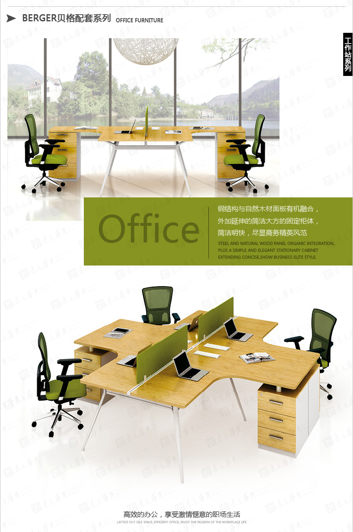 系统办公家具|Berger|办公家具|Berger贝格|现代设计员工办公桌，职员桌