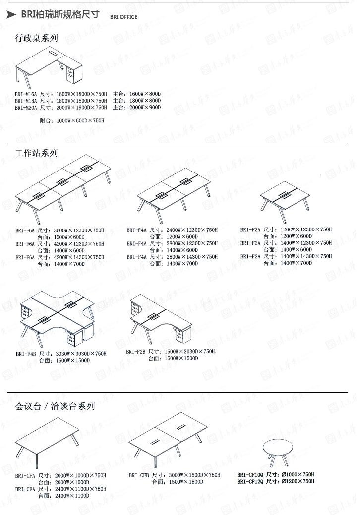 系统办公家具|Bri|办公家具|Bri柏瑞斯|现代时尚简约员工办公桌，职员桌，办公屏风