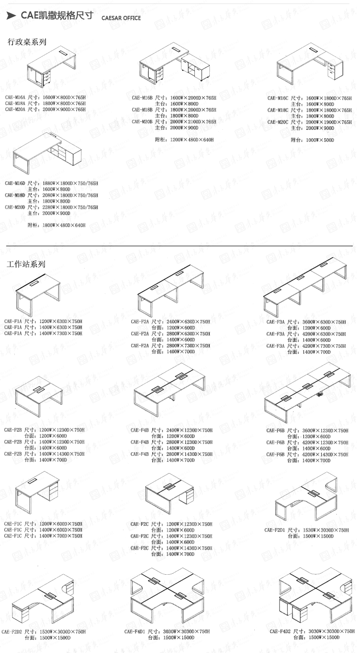 系统办公家具|Cae|办公家具|Cae凯撒|现代简约时尚高雅员工办公桌，职员桌，工作台