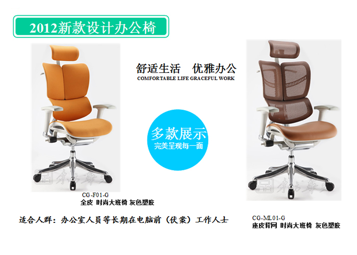 办公椅|网布大班椅|办公家具|网布大班椅|大班椅，多功能大班椅，网布椅
