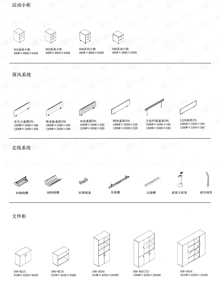 系统办公家具|Cro|办公家具|Cro科朗|现代简洁办公桌，职员桌，办公卡位，办公屏风